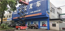 高空作業平臺3