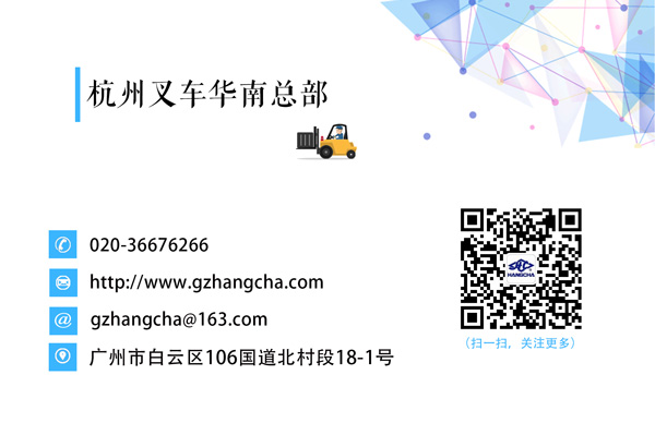 杭州叉車精彩資訊，杭叉全系列產品