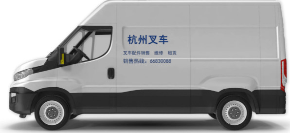 叉車維修保養