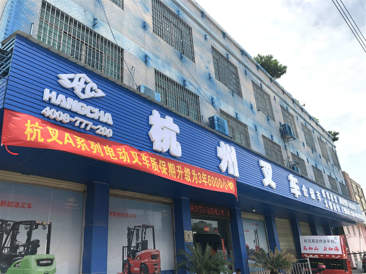 叉車壞了怎么辦？戳這里！質保時長讓你不再煩惱