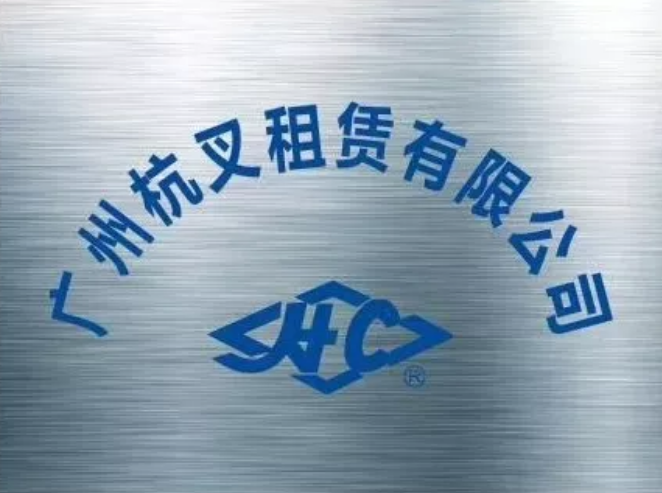 廣東叉車租賃哪家好？杭州叉車！