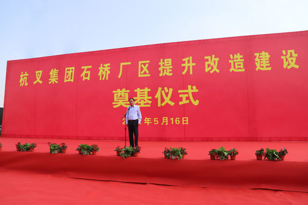 喜訊：杭叉集團石橋廠區提升改造項目開工建設