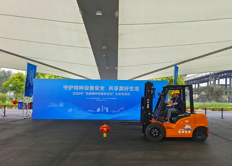 杭叉集團閃耀2025“全國特種設(shè)備安全日”主會場 新能源叉車技能演示點亮安全主題